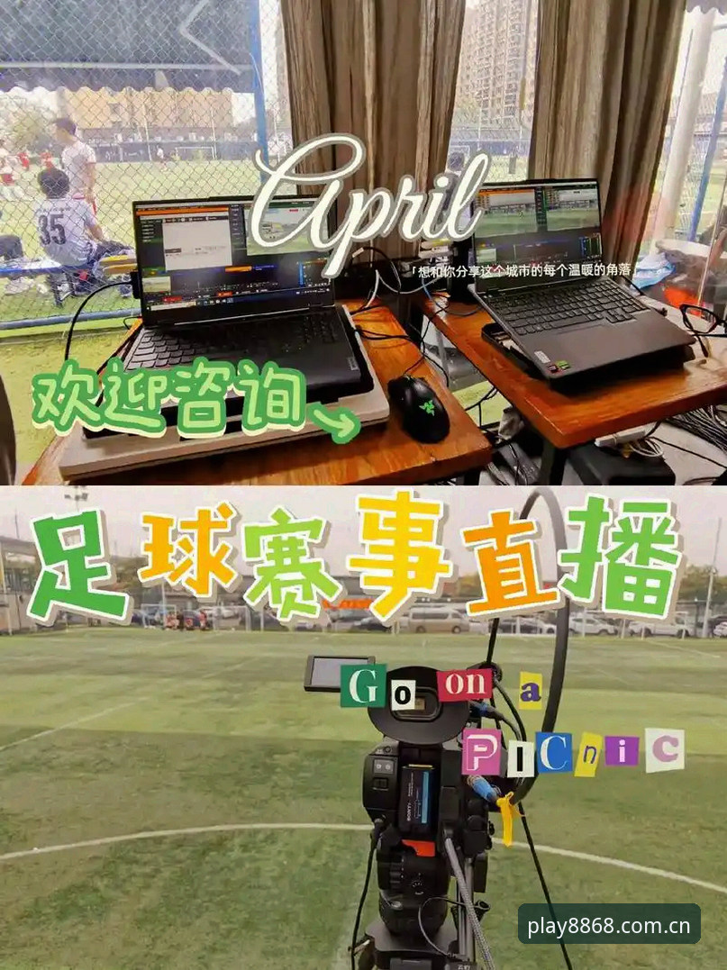 8868体育官网正版下载与赛事直播操作教程：从安装到沉浸体验全指南