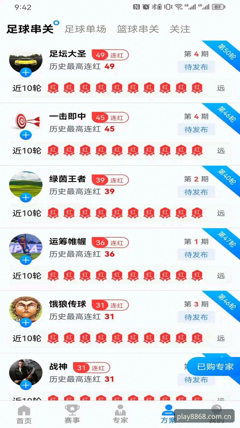 8868体育官网正版评测实用指南：从下载到赛事直播的全流程体验