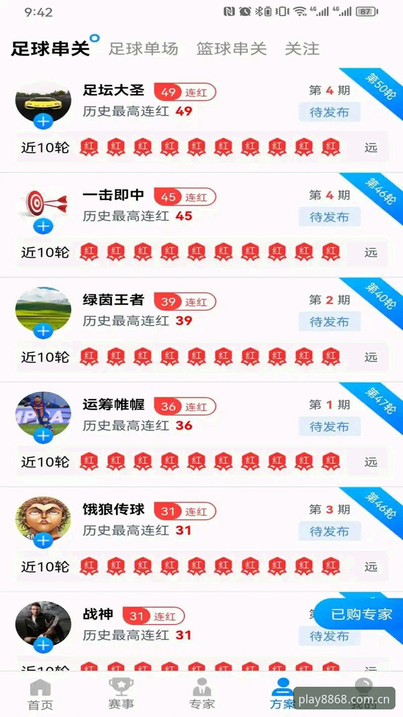 8868体育注册流程迎来重大升级：最新动态解读数字体育平台发展新趋势