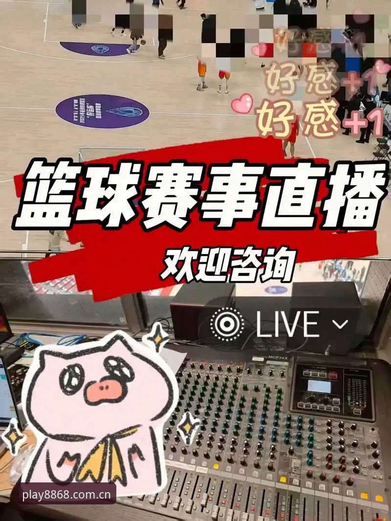8868体育官网最新动态：体育app安卓下载全流程指南与赛事直播体验升级